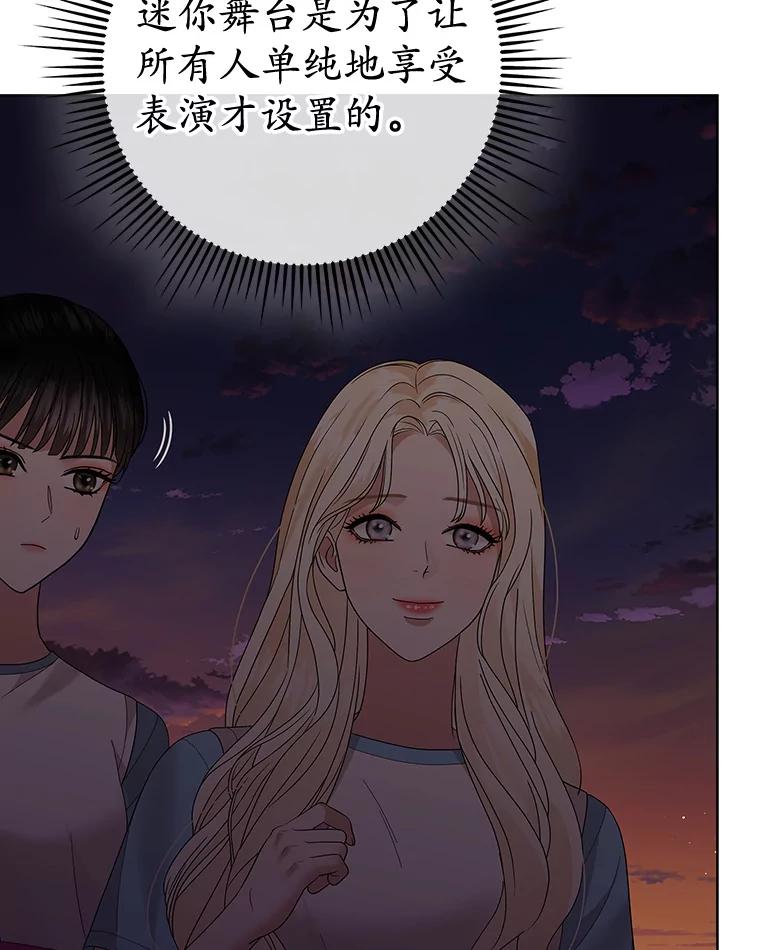 《MAVE：另一个世界》24.组队任务 第100页