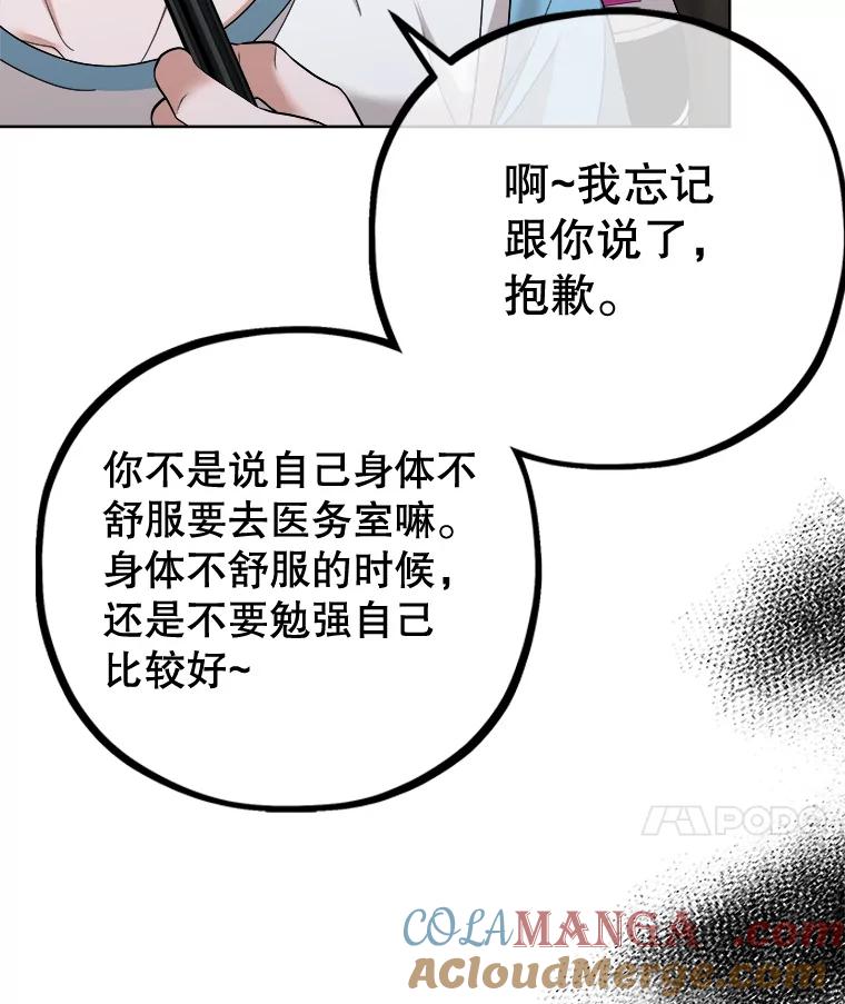 《MAVE：另一个世界》24.组队任务 第57页