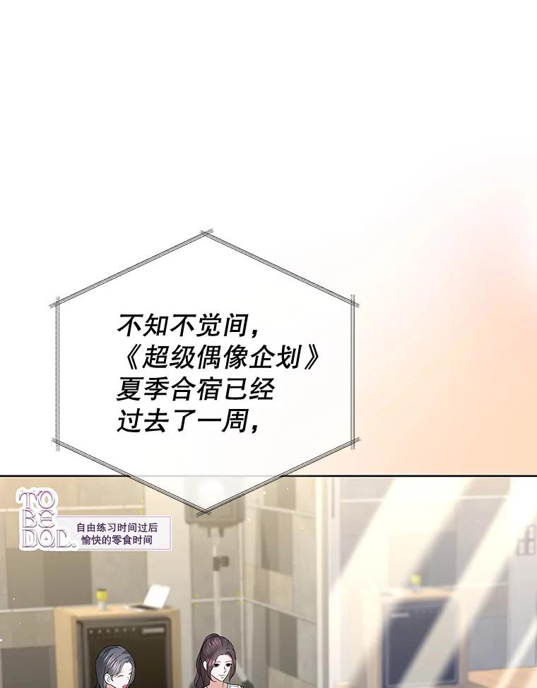 《MAVE：另一个世界》24.组队任务 第46页
