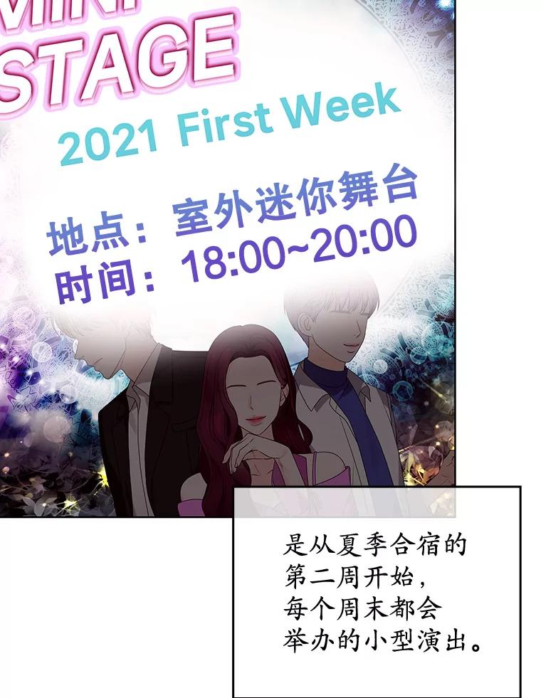 《MAVE：另一个世界》24.组队任务 第91页