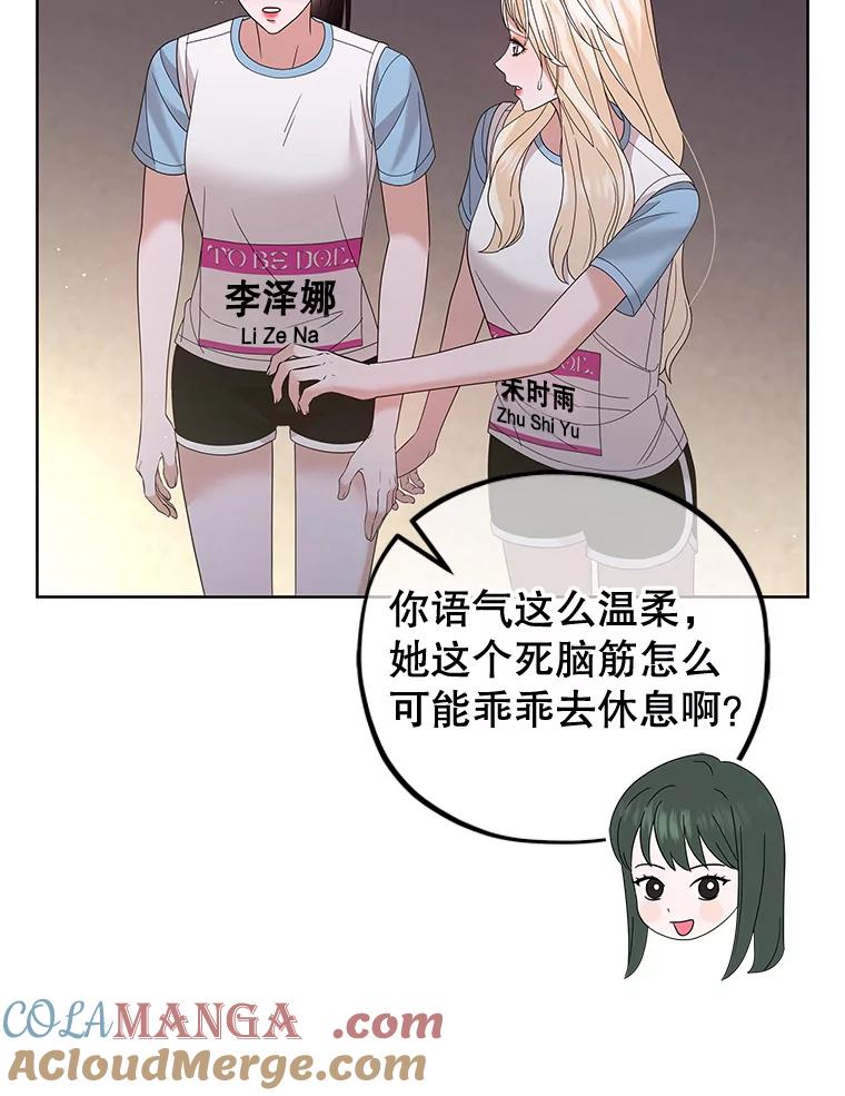 《MAVE：另一个世界》24.组队任务 第97页