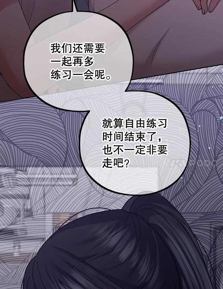 《MAVE：另一个世界》24.组队任务 第7页