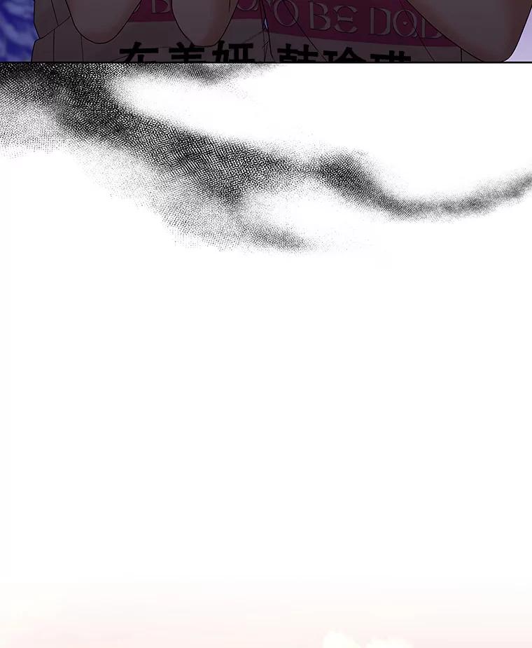 《MAVE：另一个世界》24.组队任务 第67页