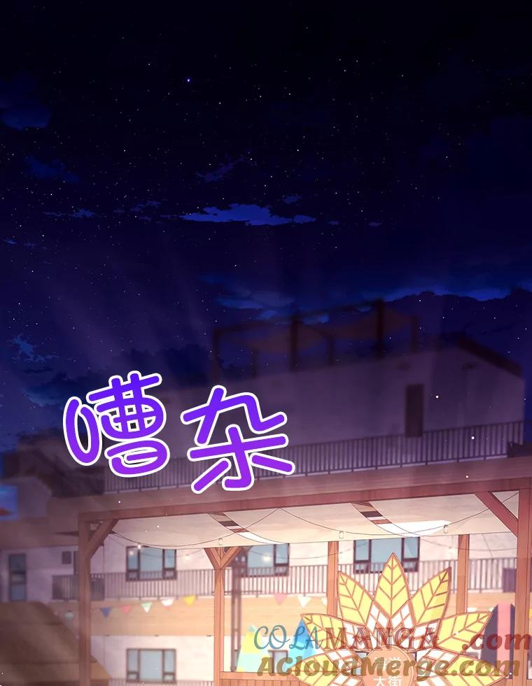 《MAVE：另一个世界》24.组队任务 第89页