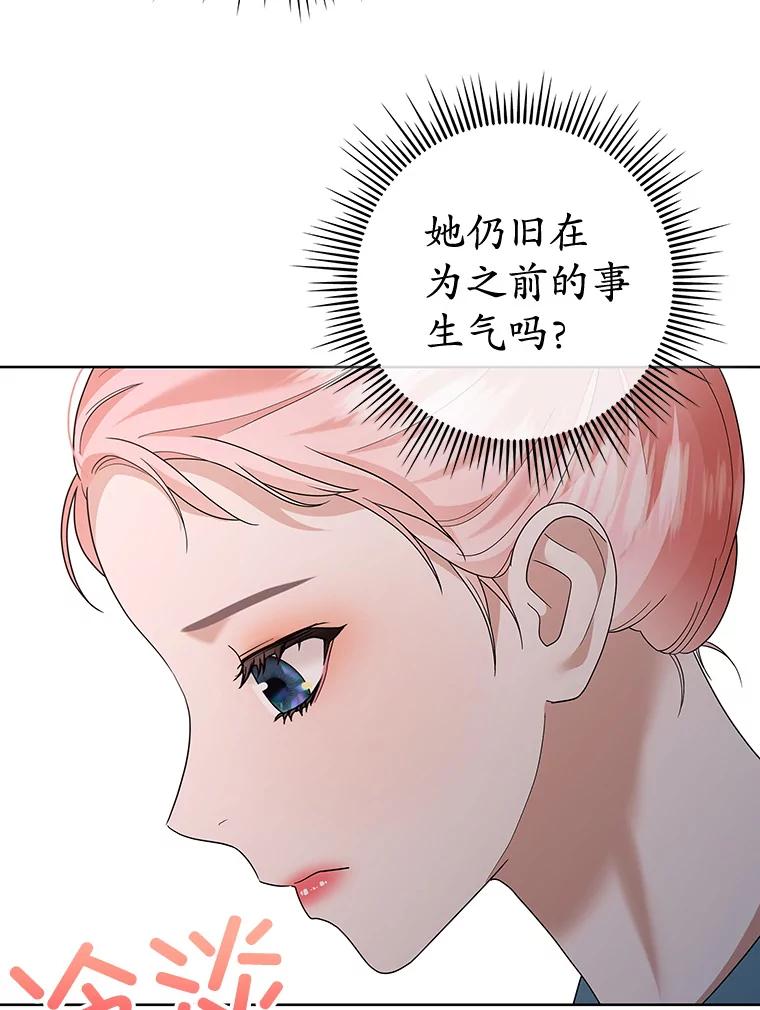 《MAVE：另一个世界》24.组队任务 第28页