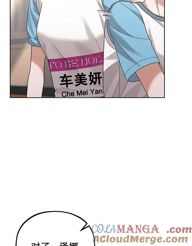 《MAVE：另一个世界》24.组队任务 第13页