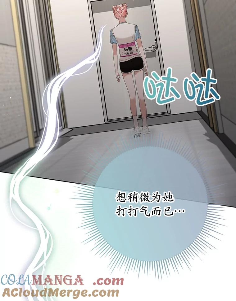 《MAVE：另一个世界》24.组队任务 第41页