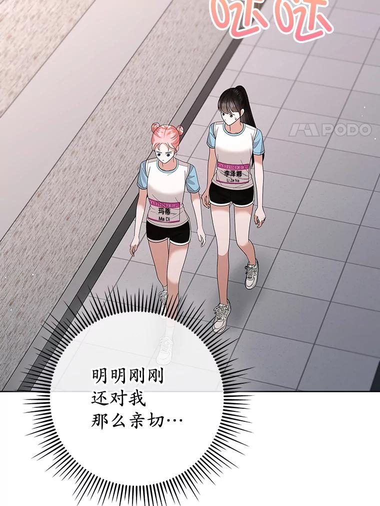 《MAVE：另一个世界》24.组队任务 第27页