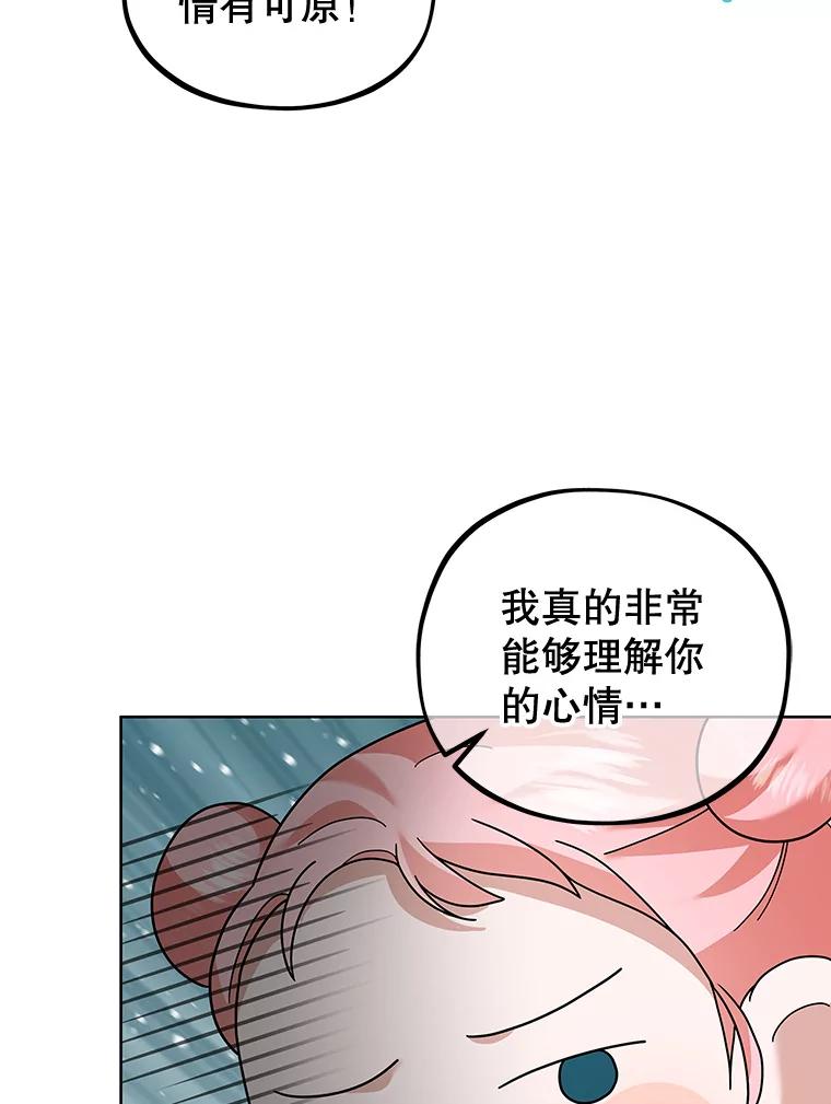 《MAVE：另一个世界》24.组队任务 第34页