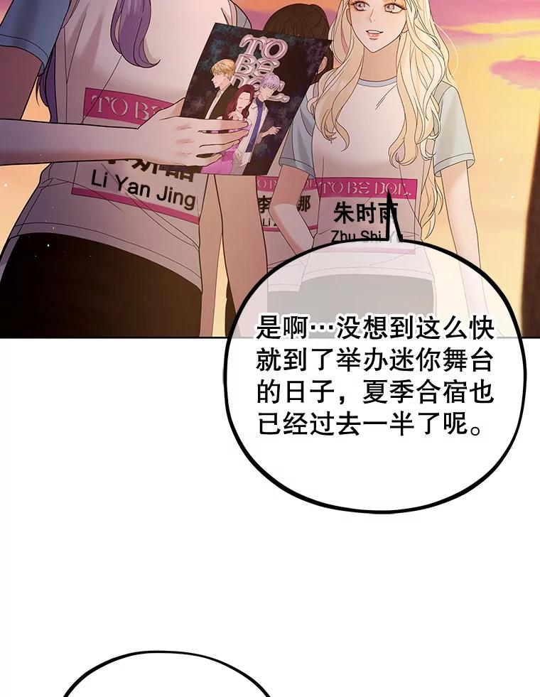 《MAVE：另一个世界》24.组队任务 第94页