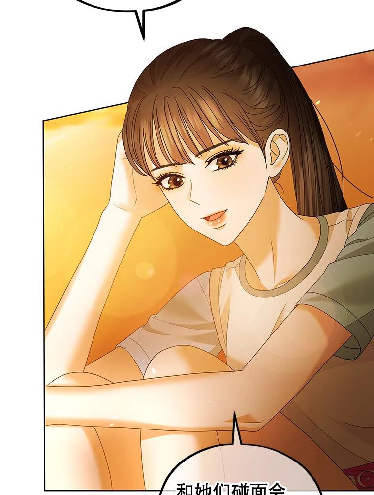 《MAVE：另一个世界》24.组队任务 第74页