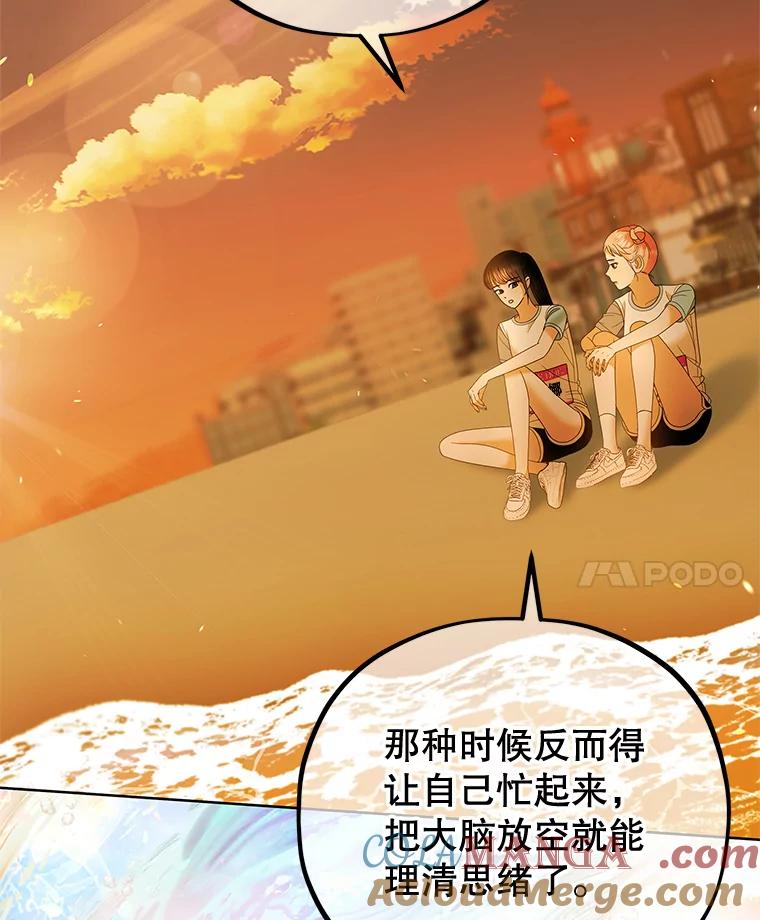 《MAVE：另一个世界》24.组队任务 第81页
