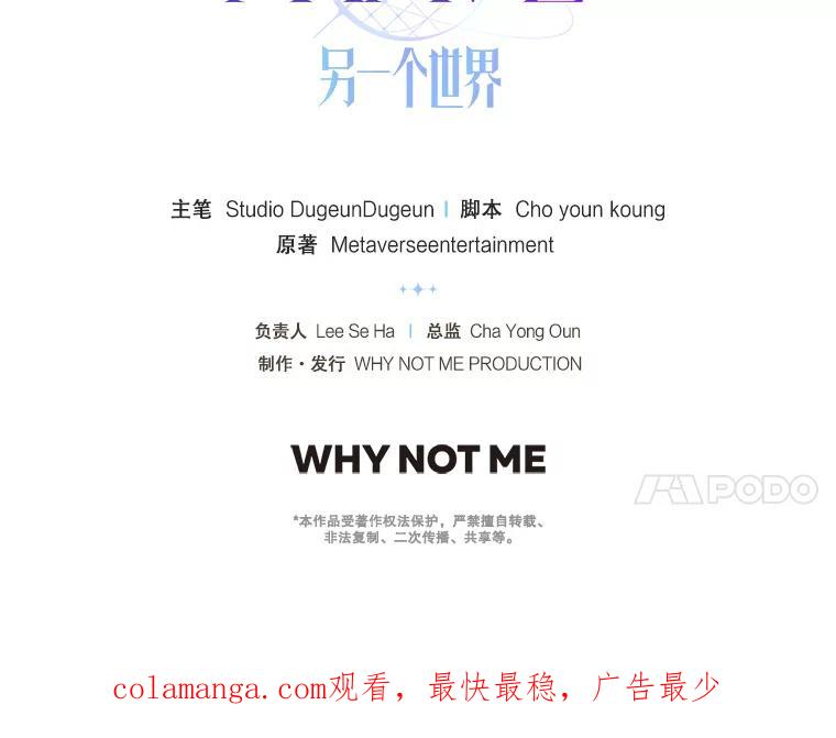 《MAVE：另一个世界》24.组队任务 第116页