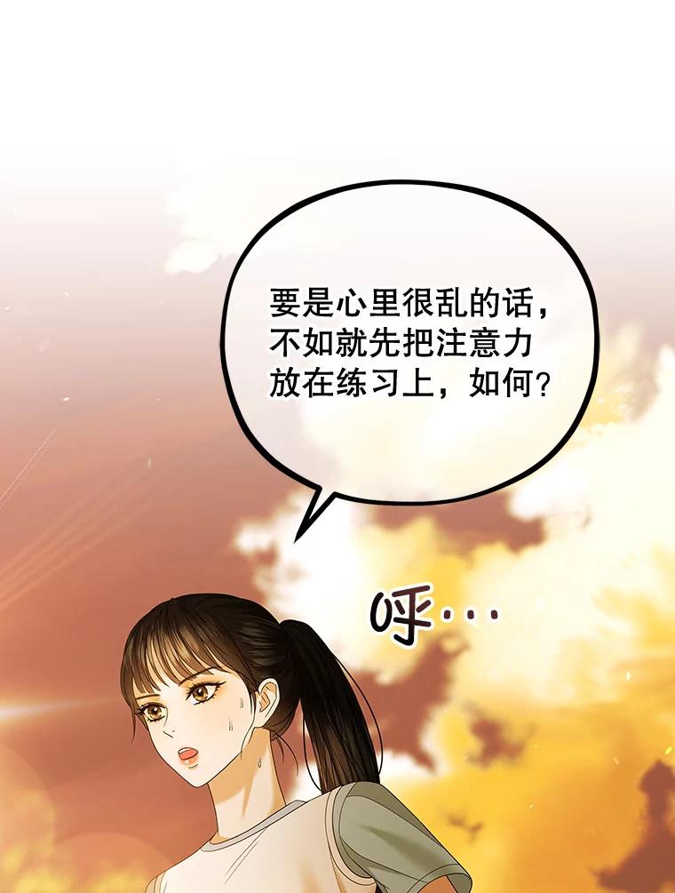 《MAVE：另一个世界》24.组队任务 第70页