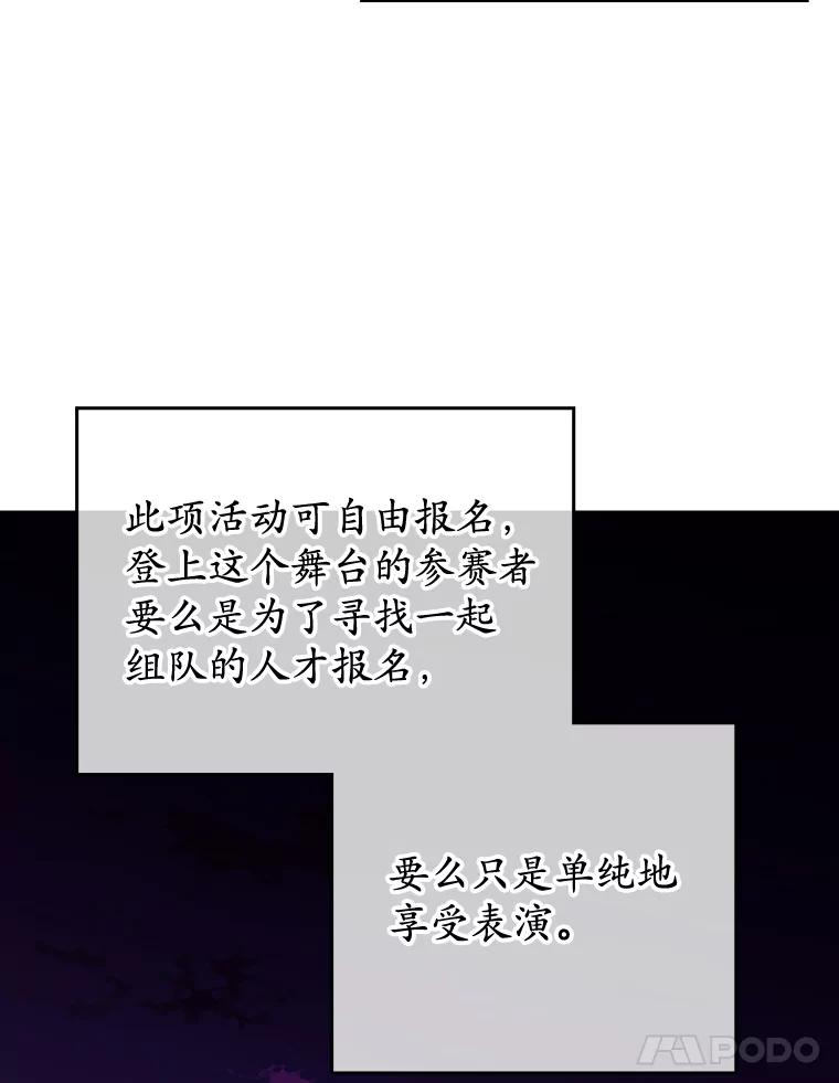 《MAVE：另一个世界》24.组队任务 第92页