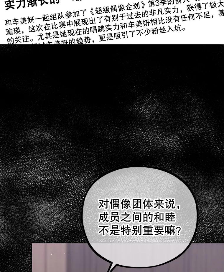《MAVE：另一个世界》24.组队任务 第63页