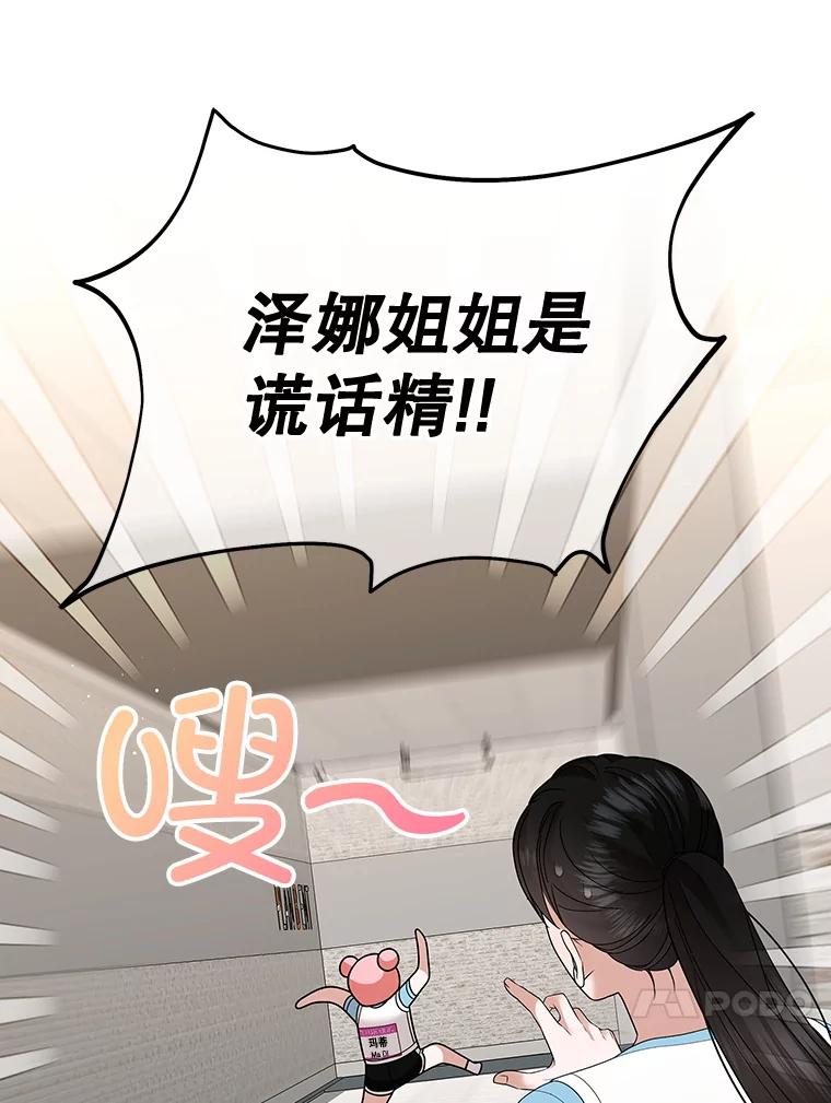 《MAVE：另一个世界》24.组队任务 第36页