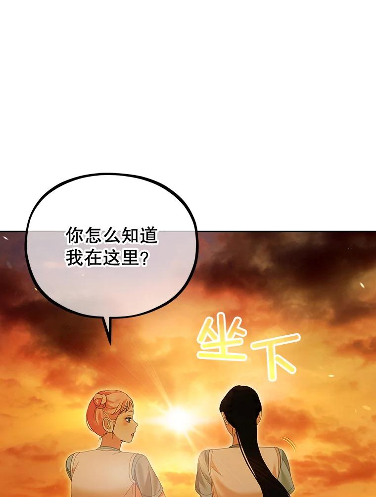 《MAVE：另一个世界》24.组队任务 第72页