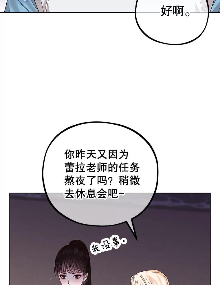 《MAVE：另一个世界》24.组队任务 第96页