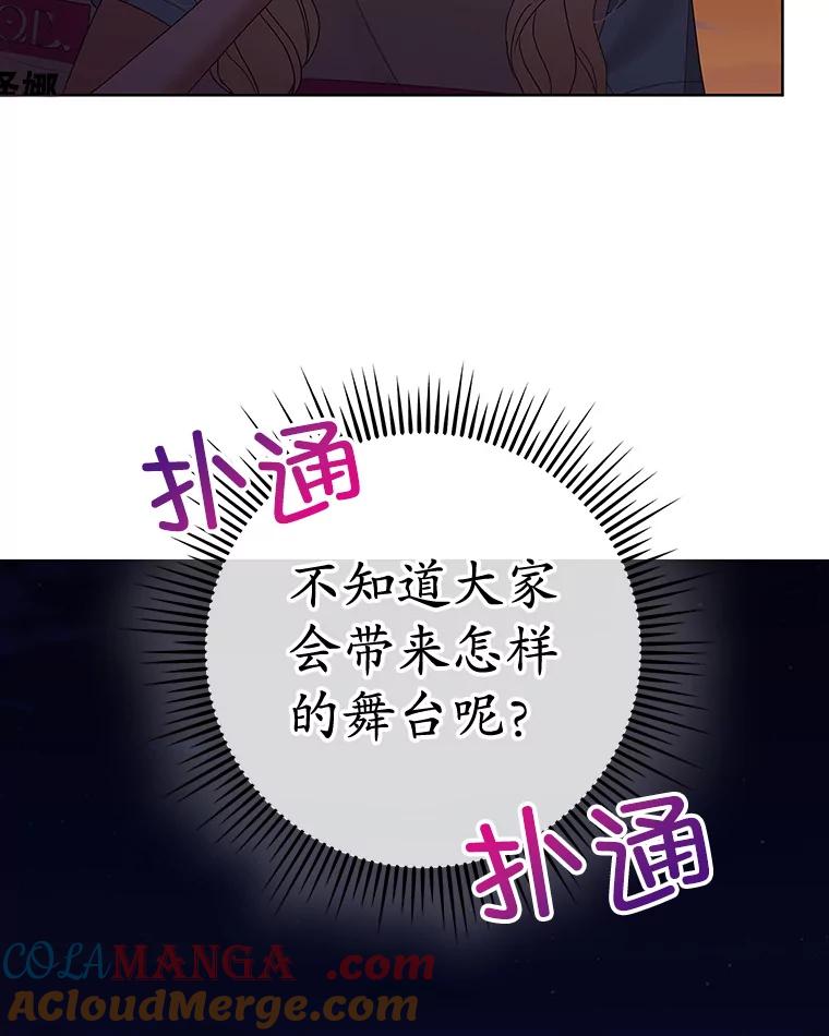《MAVE：另一个世界》24.组队任务 第101页