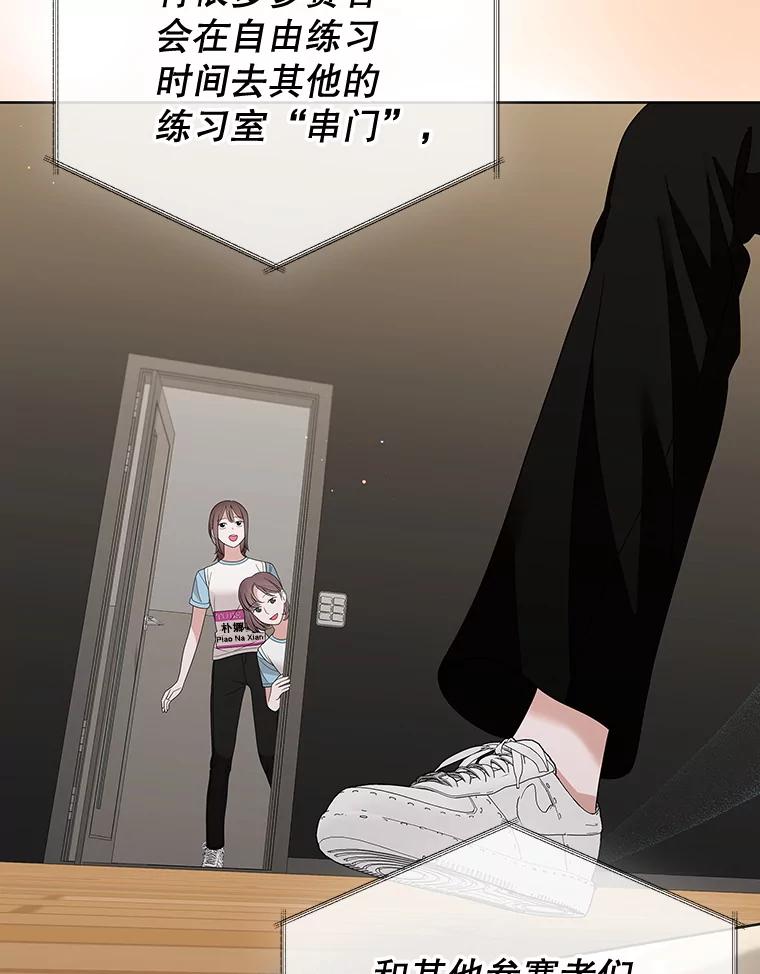 《MAVE：另一个世界》24.组队任务 第48页