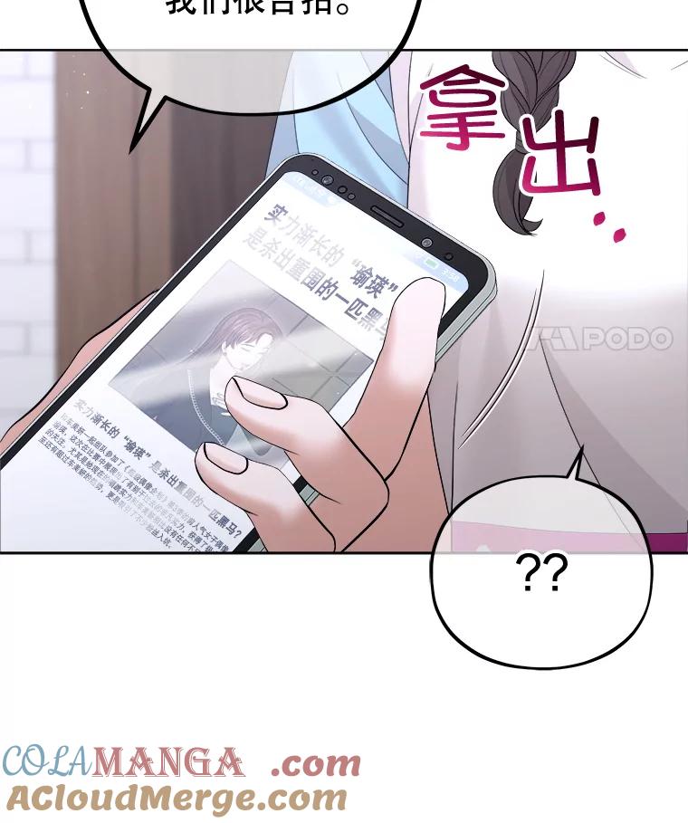 《MAVE：另一个世界》24.组队任务 第61页