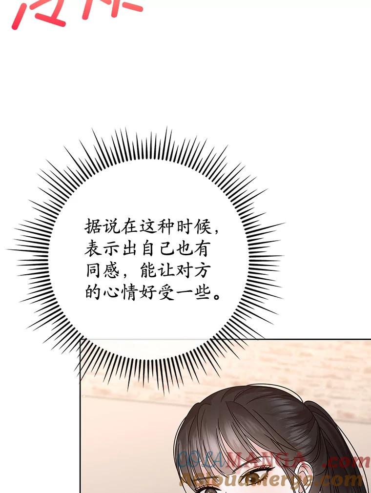 《MAVE：另一个世界》24.组队任务 第29页