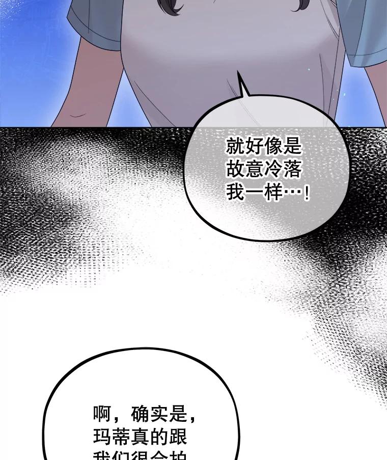 《MAVE：另一个世界》24.组队任务 第60页