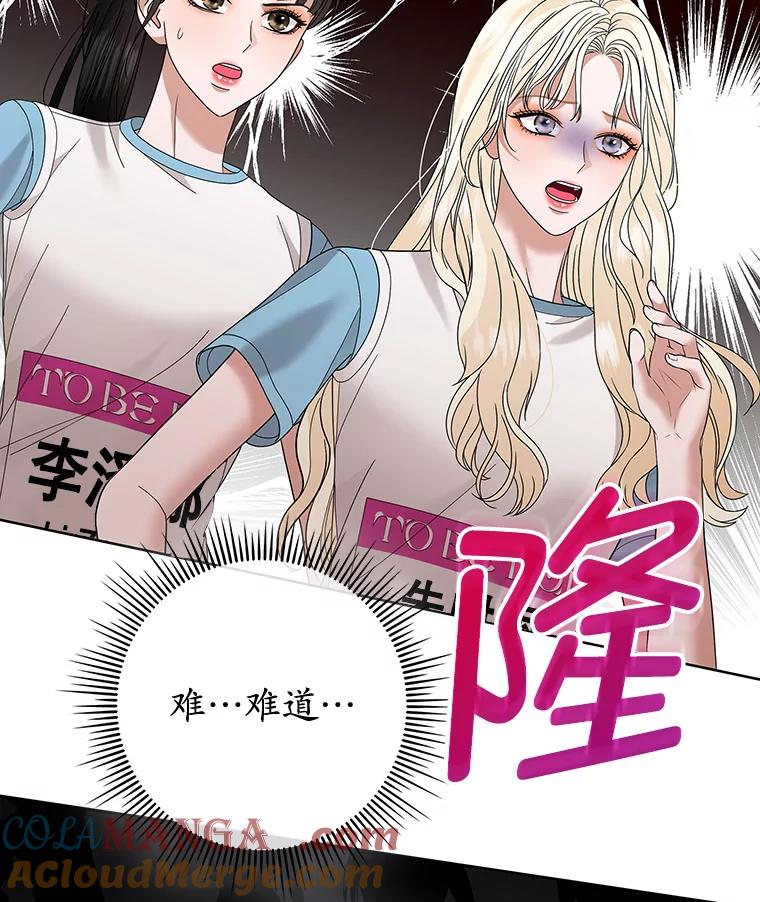 《MAVE：另一个世界》24.组队任务 第109页