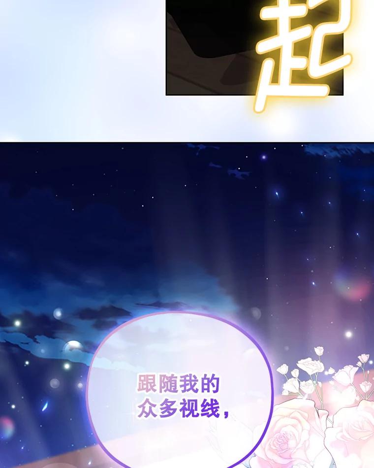 《MAVE：另一个世界》24.组队任务 第104页