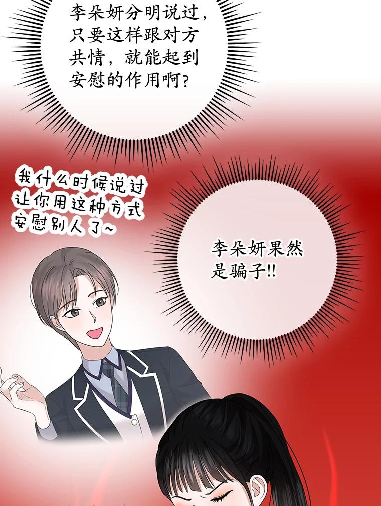 《MAVE：另一个世界》24.组队任务 第38页
