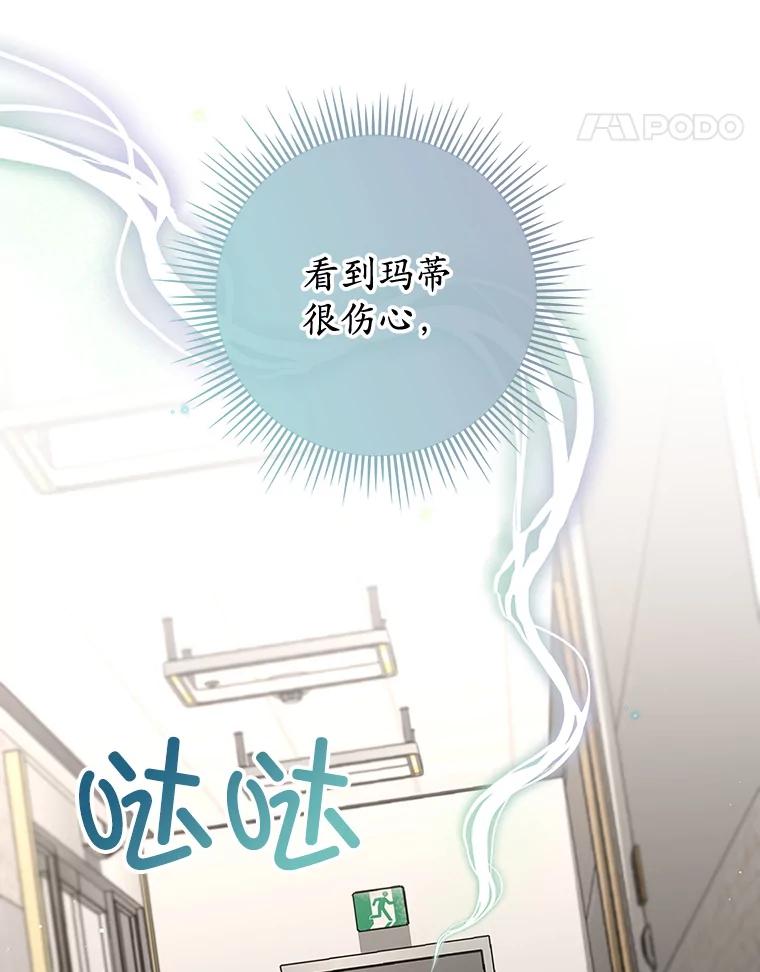《MAVE：另一个世界》24.组队任务 第40页