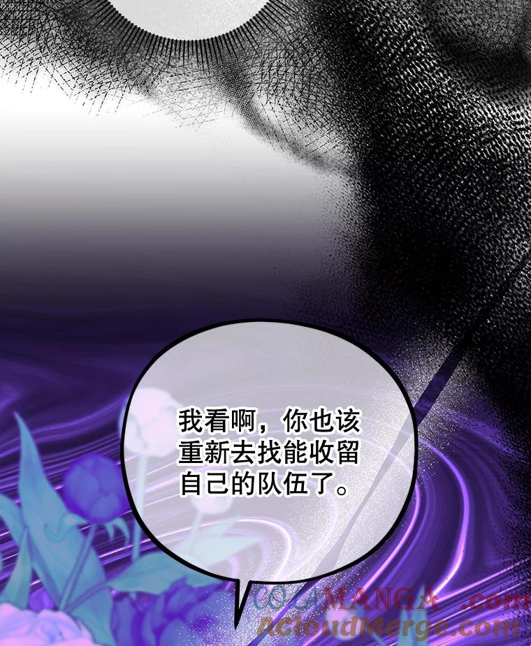 《MAVE：另一个世界》24.组队任务 第65页