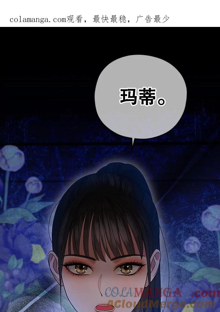 《MAVE：另一个世界》24.组队任务 第1页