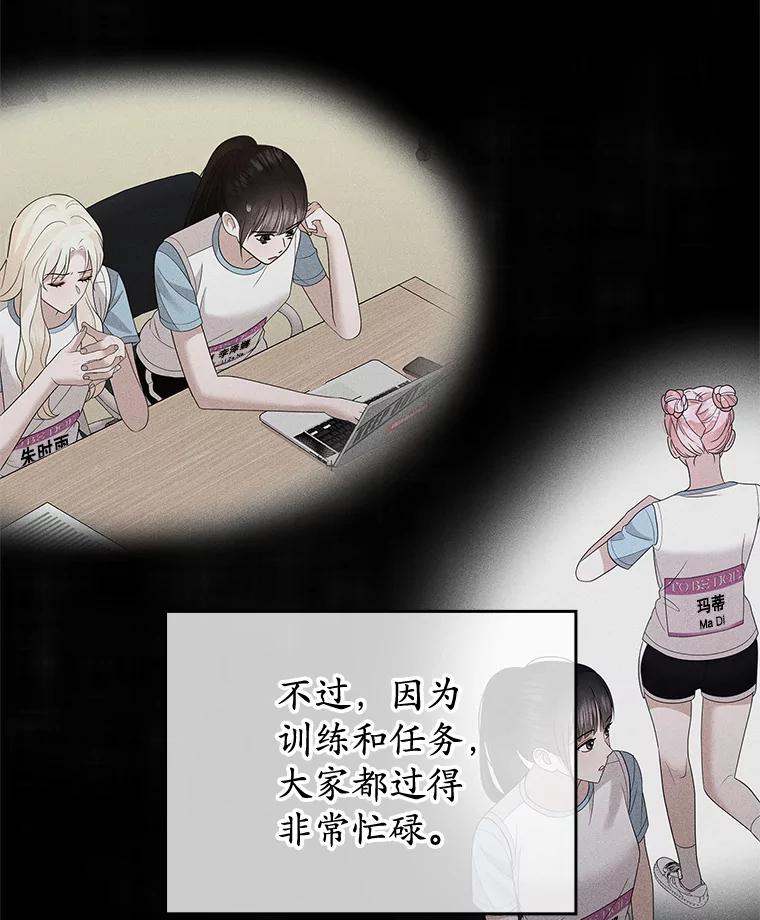 《MAVE：另一个世界》24.组队任务 第87页