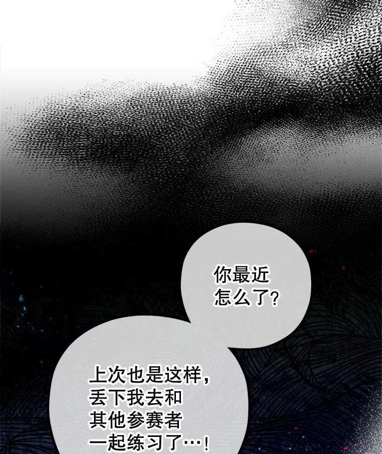 《MAVE：另一个世界》24.组队任务 第58页