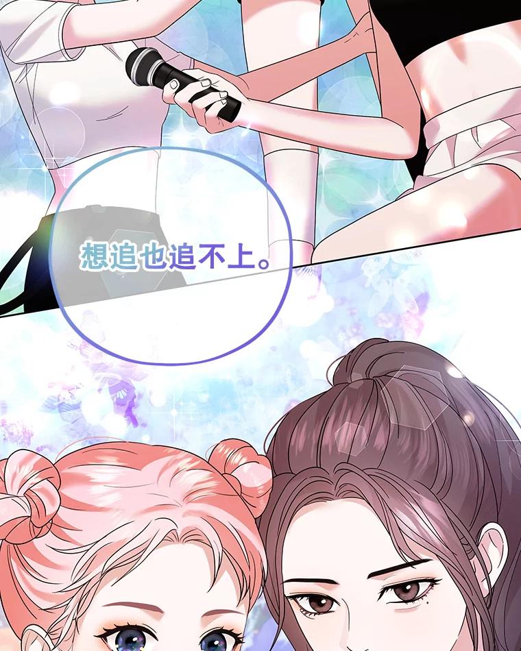 《MAVE：另一个世界》24.组队任务 第106页