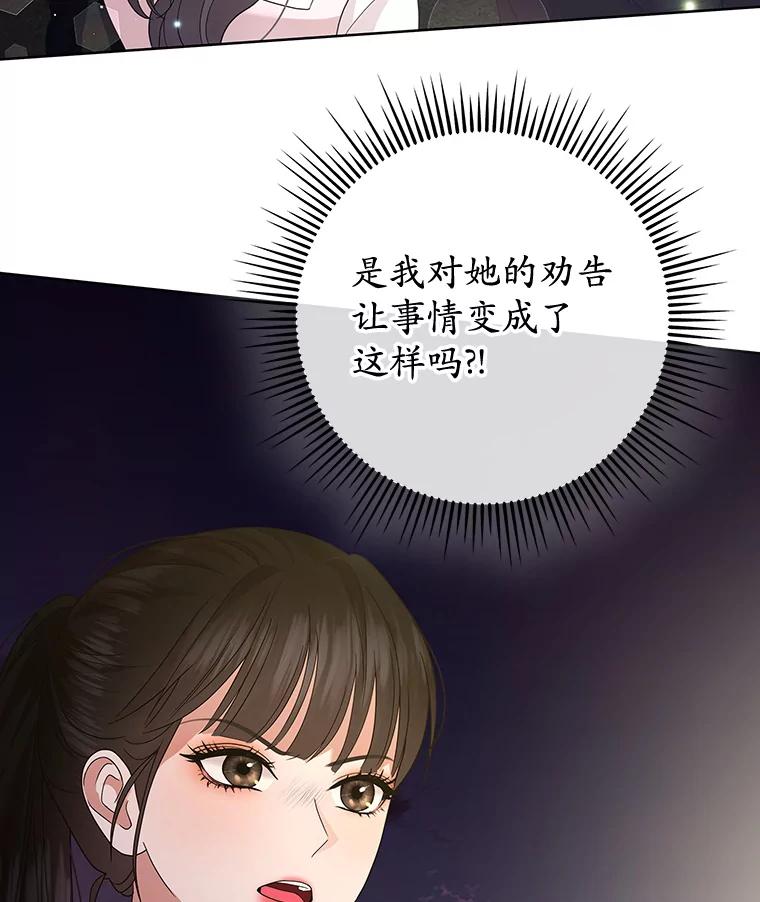 《MAVE：另一个世界》24.组队任务 第111页