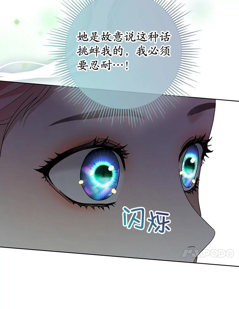 《MAVE：另一个世界》24.组队任务 第20页