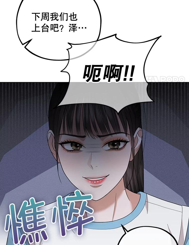 《MAVE：另一个世界》24.组队任务 第95页