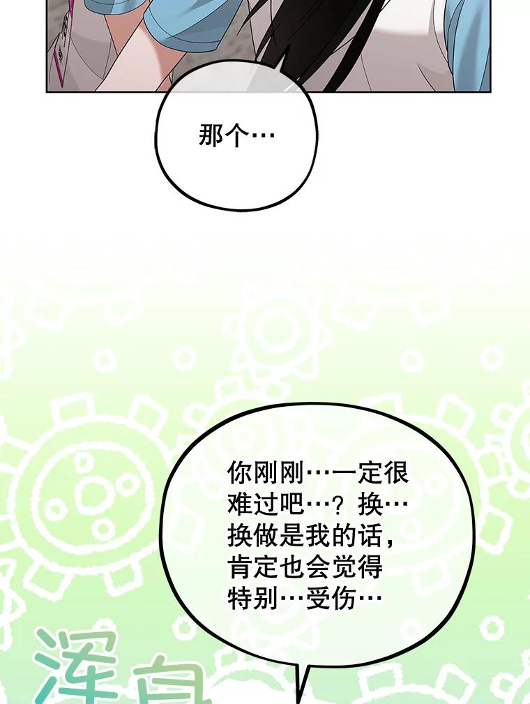 《MAVE：另一个世界》24.组队任务 第32页