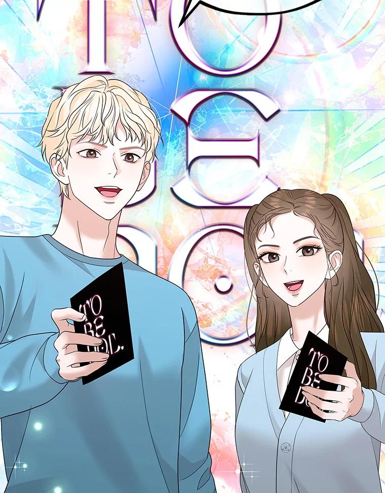 《MAVE：另一个世界》24.组队任务 第52页
