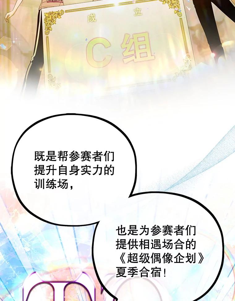 《MAVE：另一个世界》24.组队任务 第51页