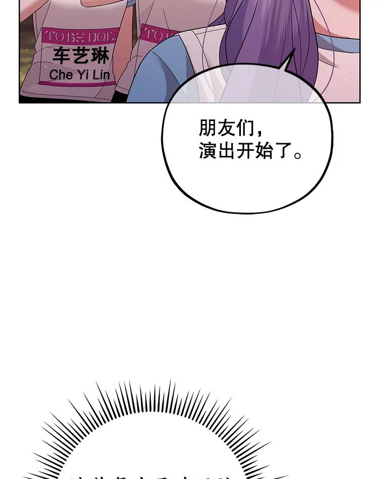 《MAVE：另一个世界》24.组队任务 第99页