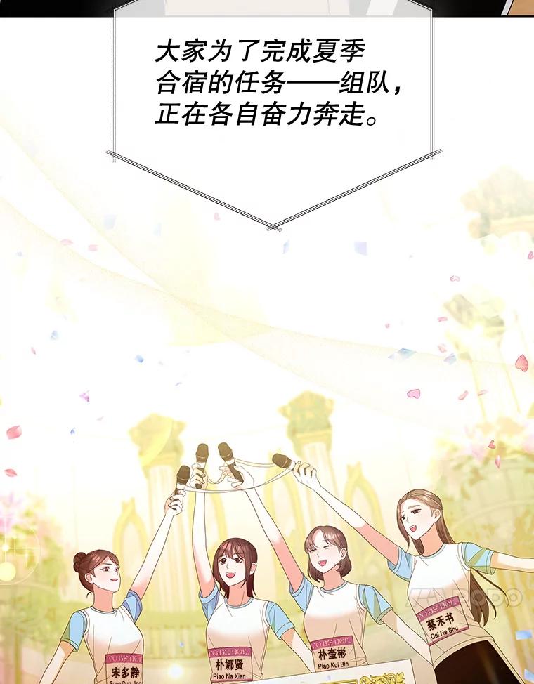 《MAVE：另一个世界》24.组队任务 第50页