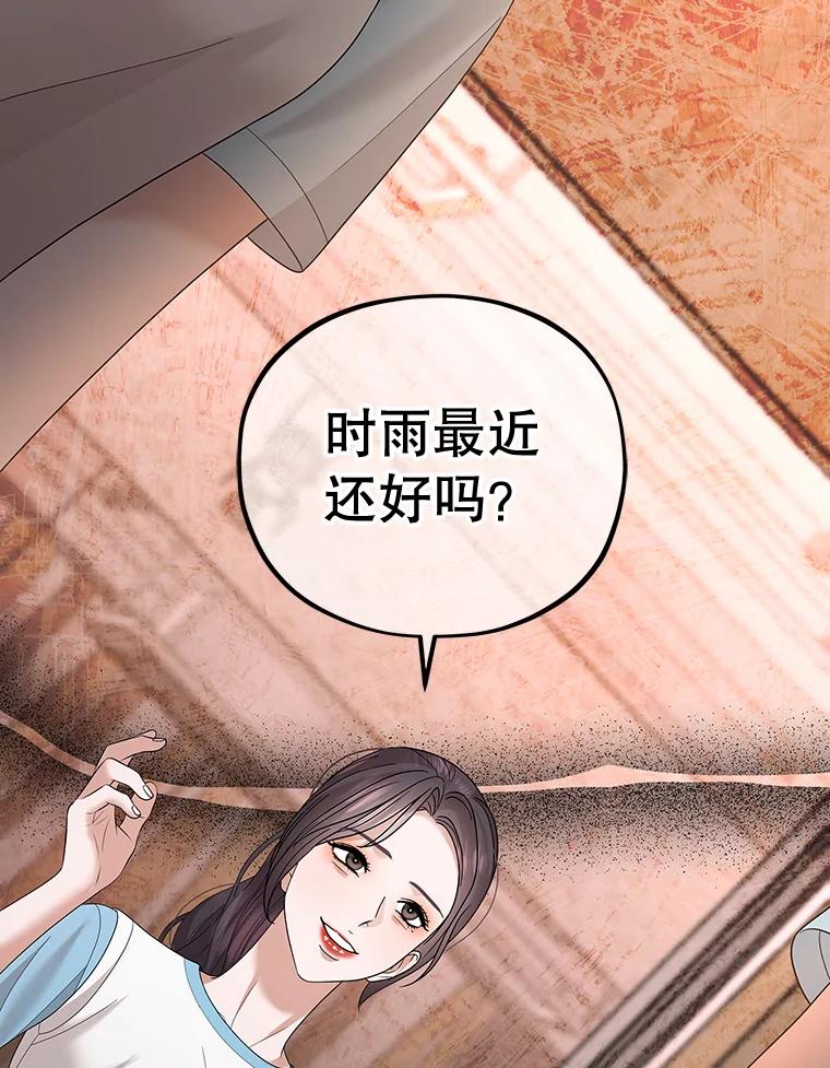 《MAVE：另一个世界》24.组队任务 第15页