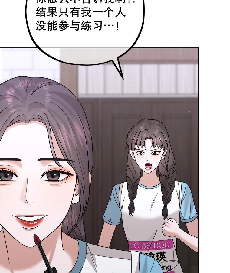 《MAVE：另一个世界》24.组队任务 第56页