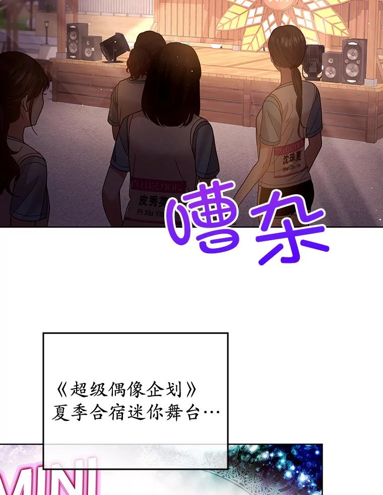 《MAVE：另一个世界》24.组队任务 第90页