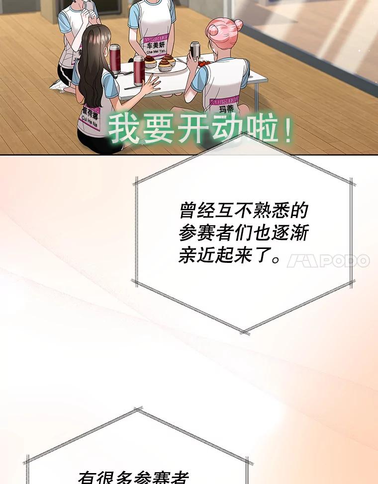 《MAVE：另一个世界》24.组队任务 第47页