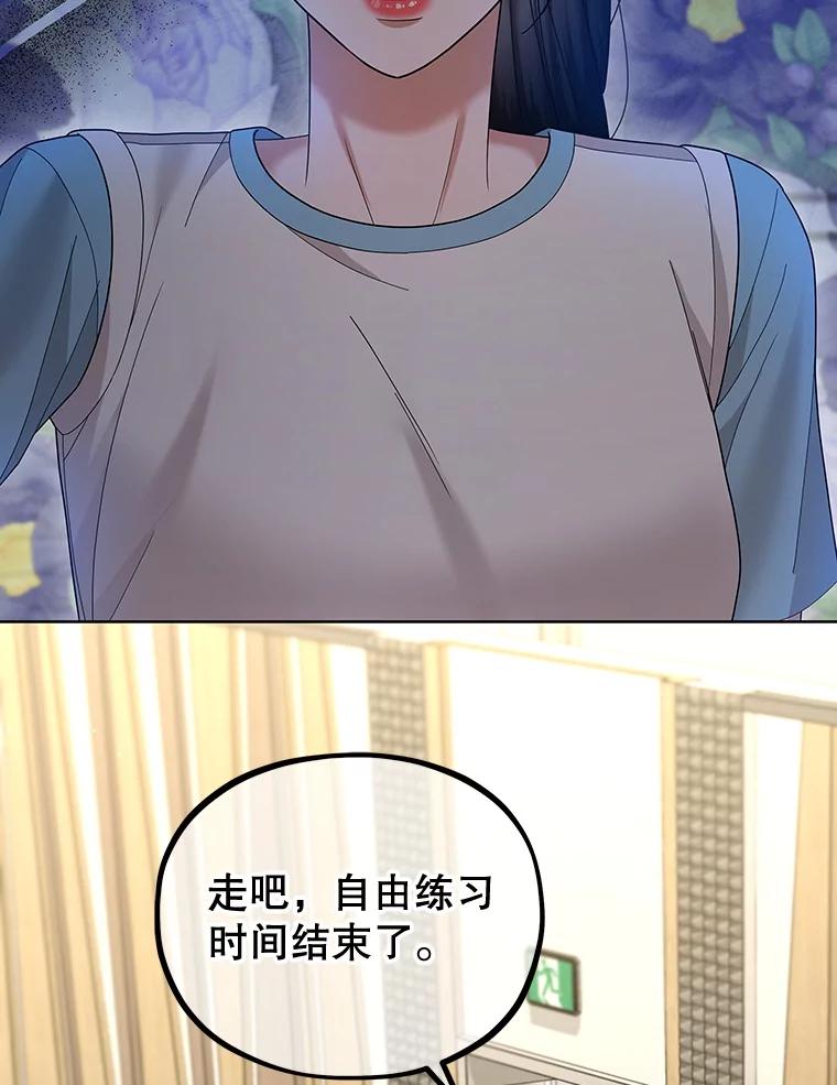 《MAVE：另一个世界》24.组队任务 第2页